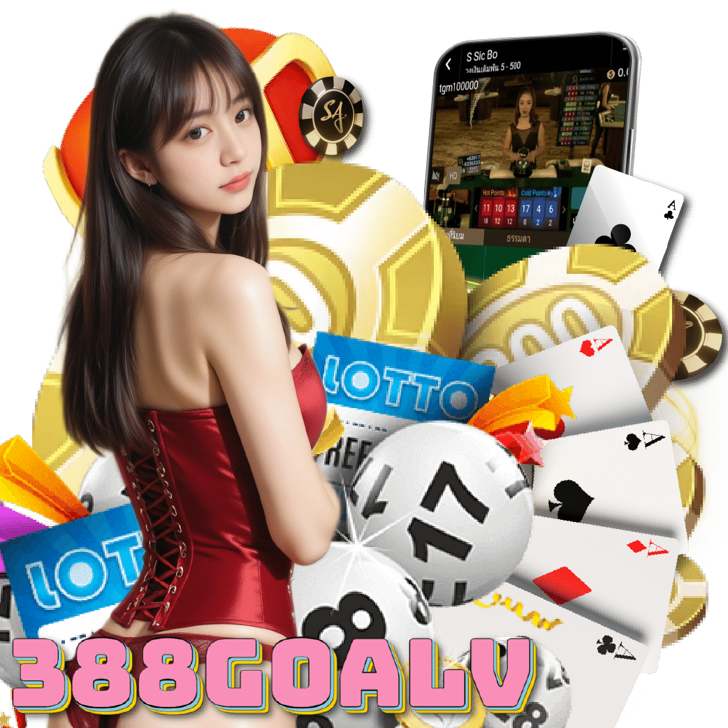 388goalv เปิด 24 ชั่วโมง